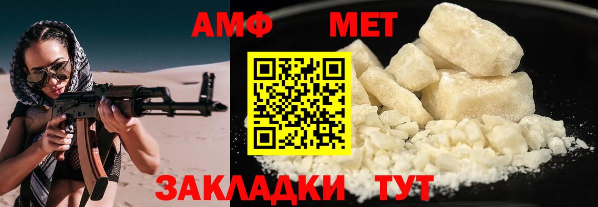 Amphetamine  Вход с VPN  Ртищево  АМФЕТАМИН 97%  Амфетамин 