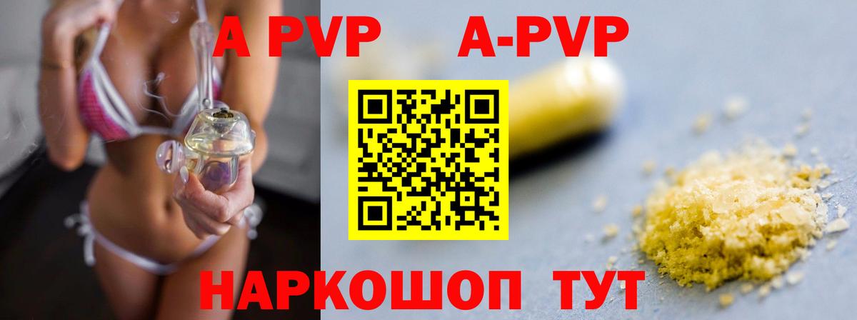 Альфа ПВП Соль Ртищево