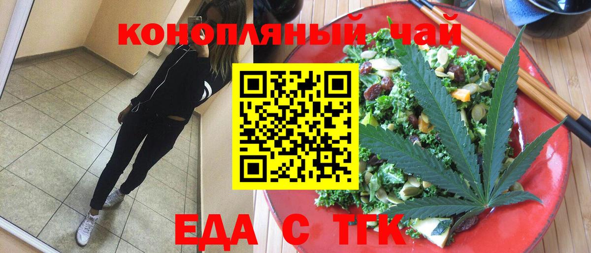 Печенье с ТГК конопля  Вход с VPN  Ртищево 