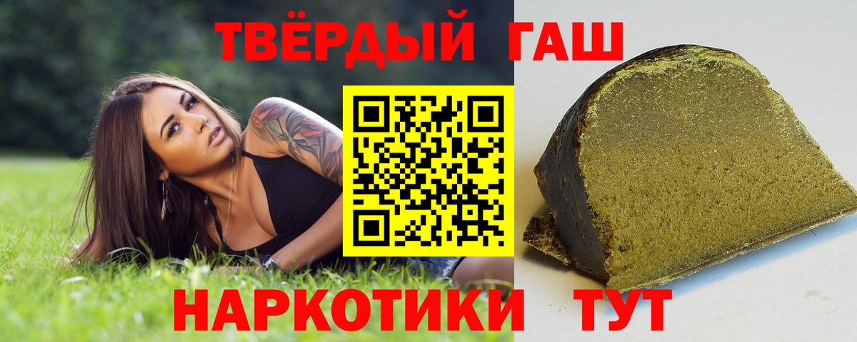 ГАШ гарик  Вход с VPN  Ртищево  дарнет шоп  ГАШ гарик 