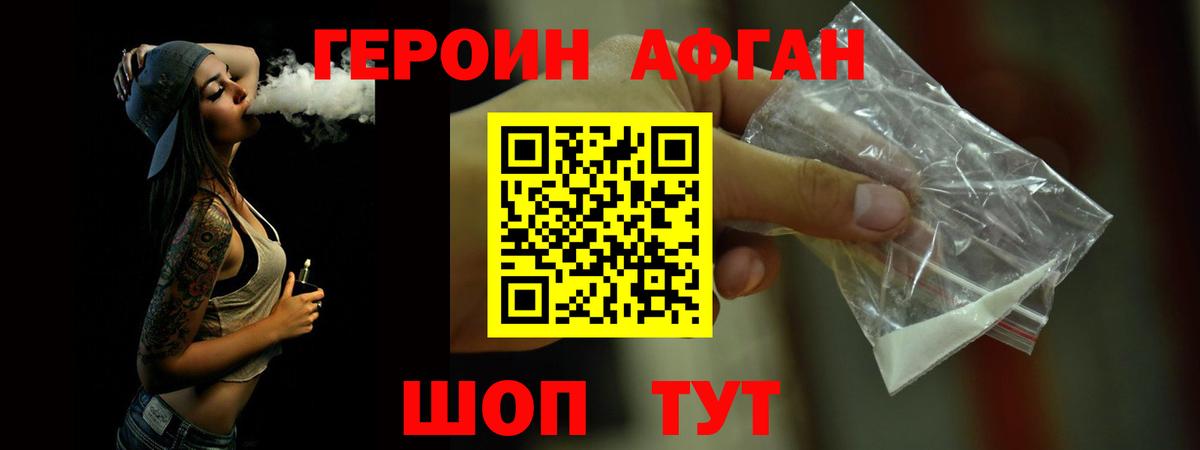 ГЕРОИН хмурый  Вход с VPN  Ртищево 
