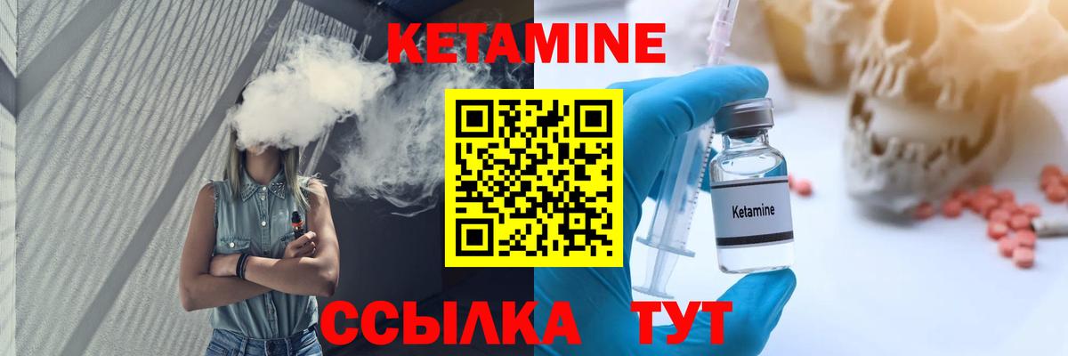 КЕТАМИН VHQ  КЕТАМИН VHQ  Вход с VPN  Ртищево 