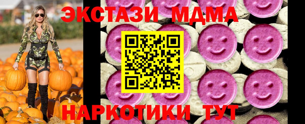 Ртищево  МДМА VHQ  MDMA  МДМА crystal  Вход с VPN 