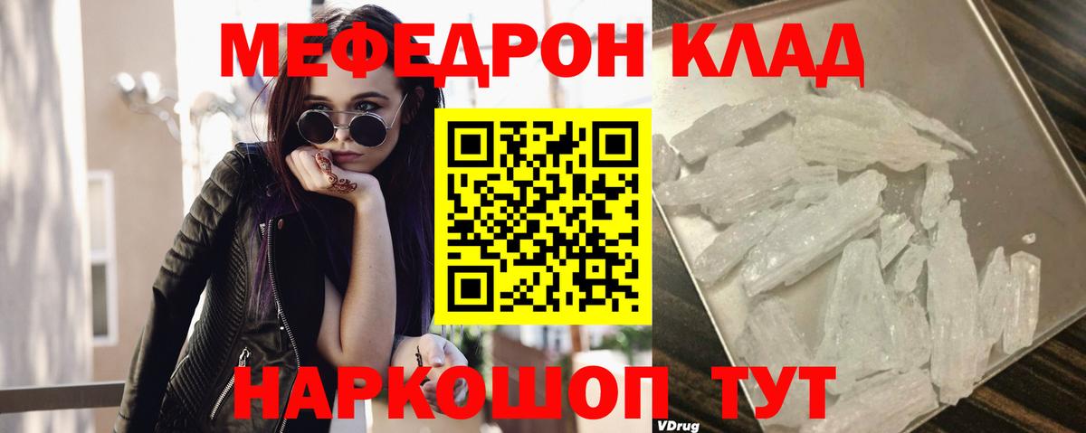 МЕФ мука Ртищево