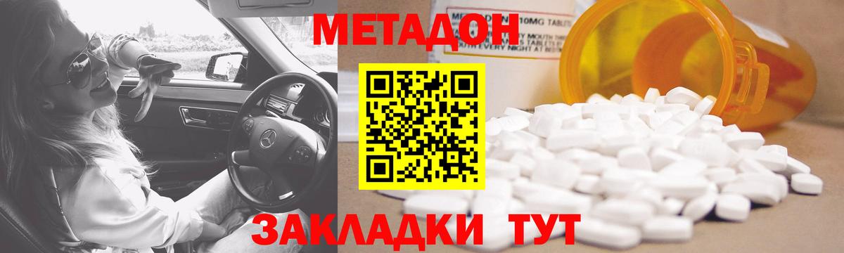 сайты даркнета формула  Метадон кристалл  Метадон мёд  Вход с VPN  Ртищево 