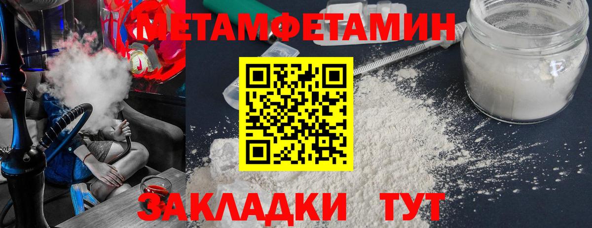 Первитин кристалл  Первитин кристалл  Ртищево  Вход с VPN 