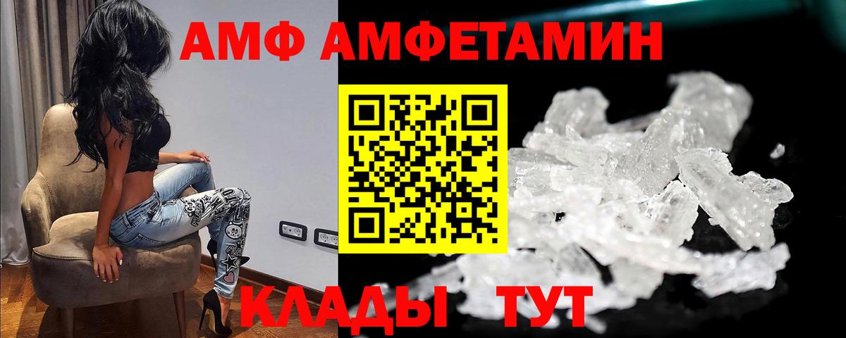 МЕТАМФЕТАМИН пудра Ртищево
