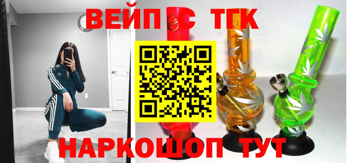 Ртищево  ТГК концентрат  ТГК Wax  Вход с VPN 