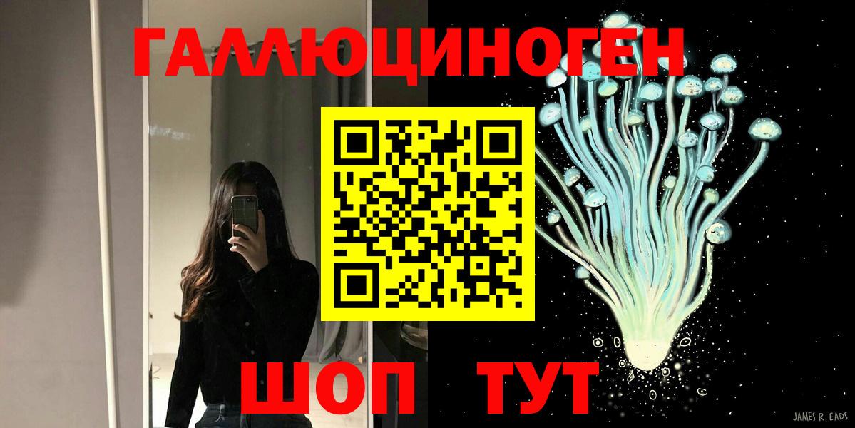 Галлюциногенные грибы ЛСД Ртищево